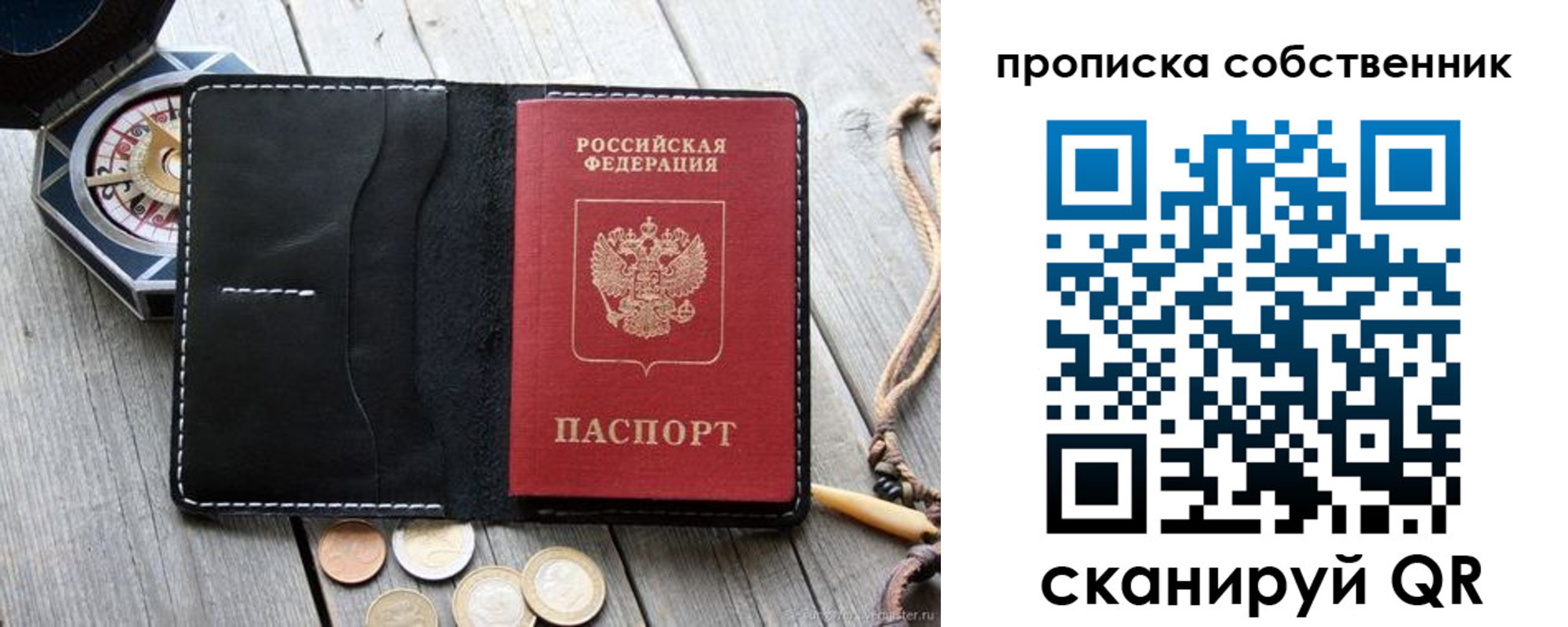 временная регистрация для всех в Кукморе