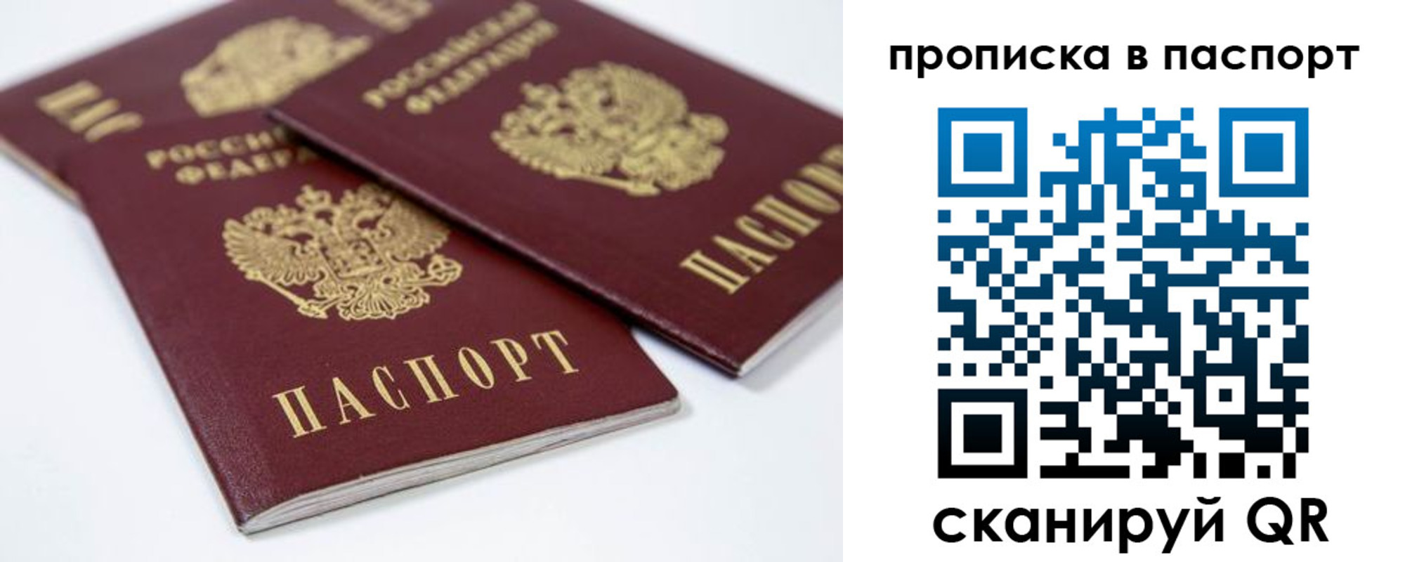 временная регистрация надежно в Кукморе