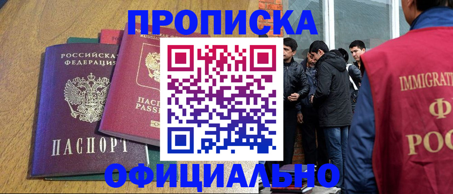 где прописаться в Кукморе