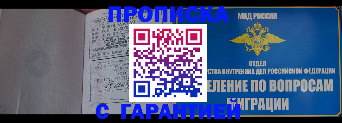 временная регистрация недорого в Кукморе