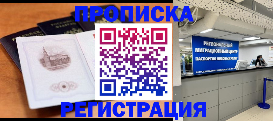 прописка для школы в Кукморе