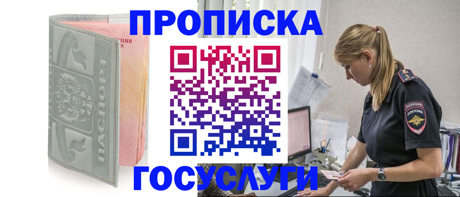 прописка для кредита в Кукморе