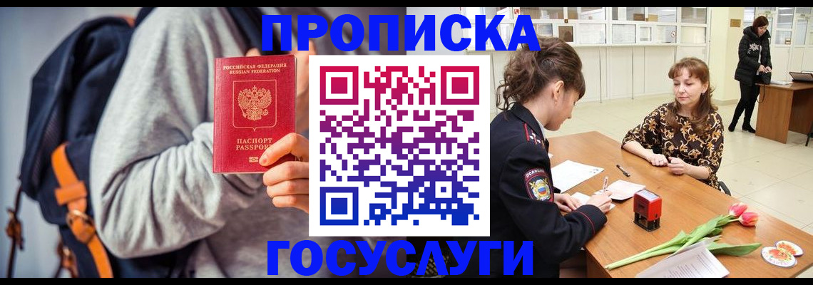 миграционный учет в Кукморе