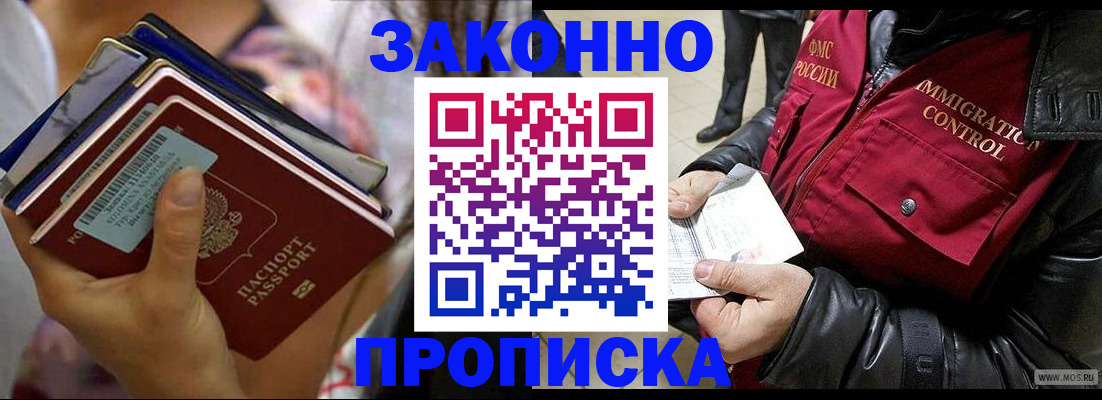 временная регистрация для всех в Кукморе